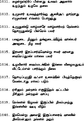 thirukkural in tamil meaning pdf